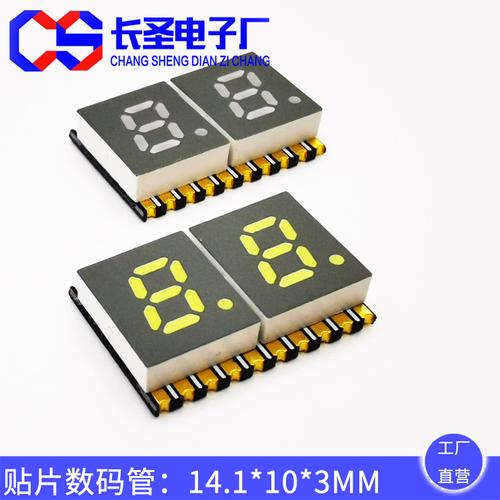 smd数码管0.2英寸gs2020cr